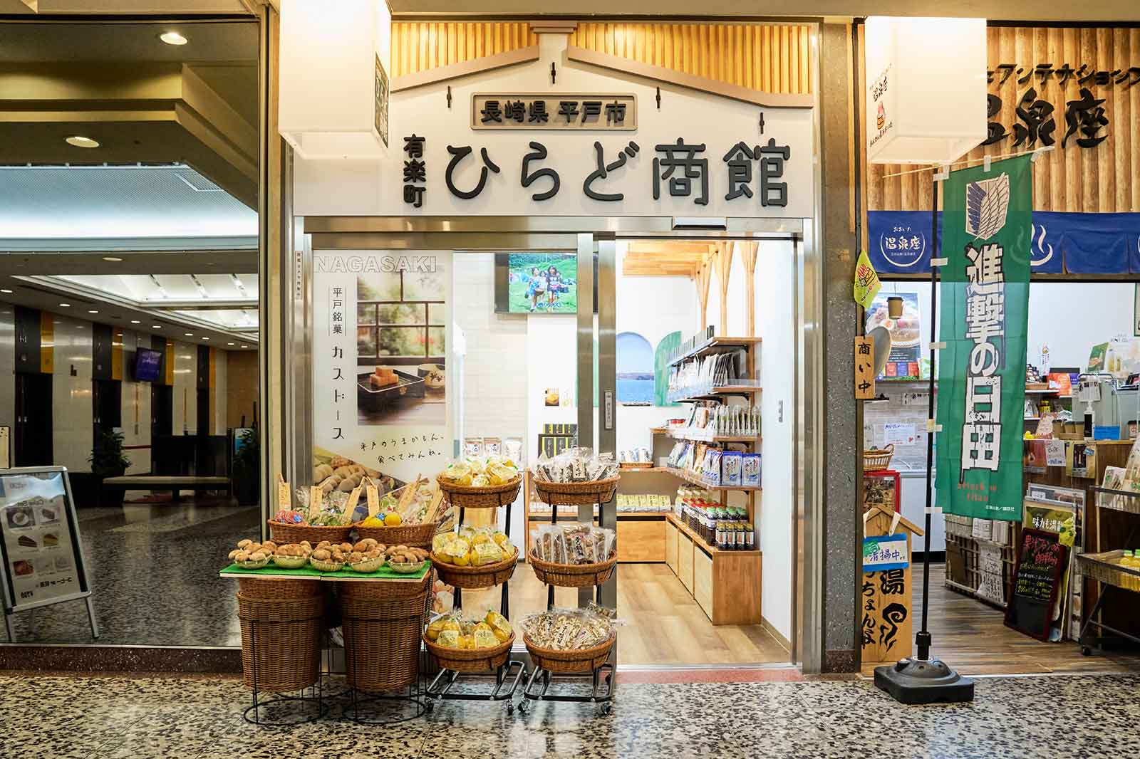 有楽町ひらど商館の外観